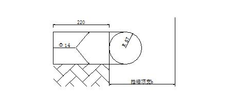 采用的埋置圖式