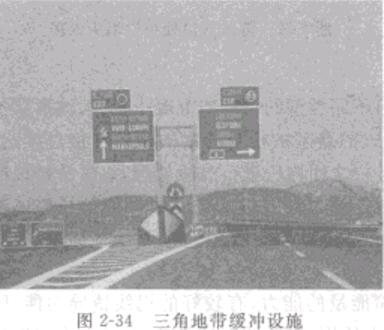 圖2一34二角地帶緩沖設施